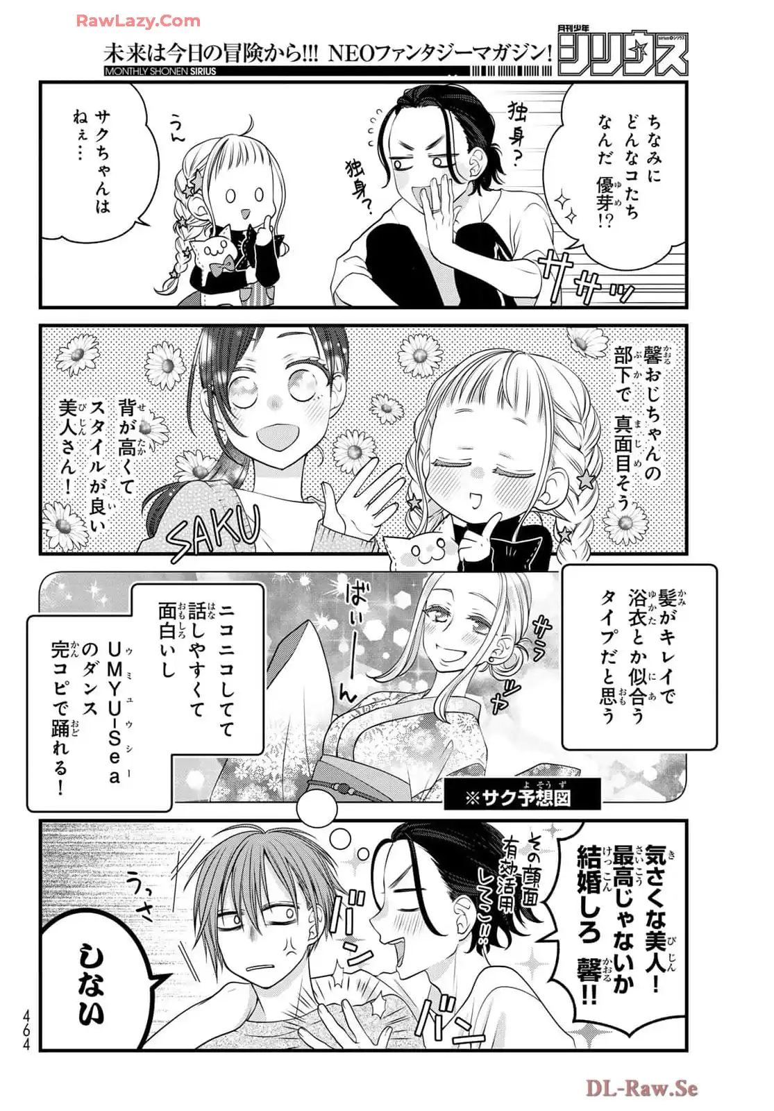 デキる猫は今日も憂鬱 - raw - 第113話 - https://jppp.mangajikan.cc/jppp/06081113/y5u1slt1ncc.webp