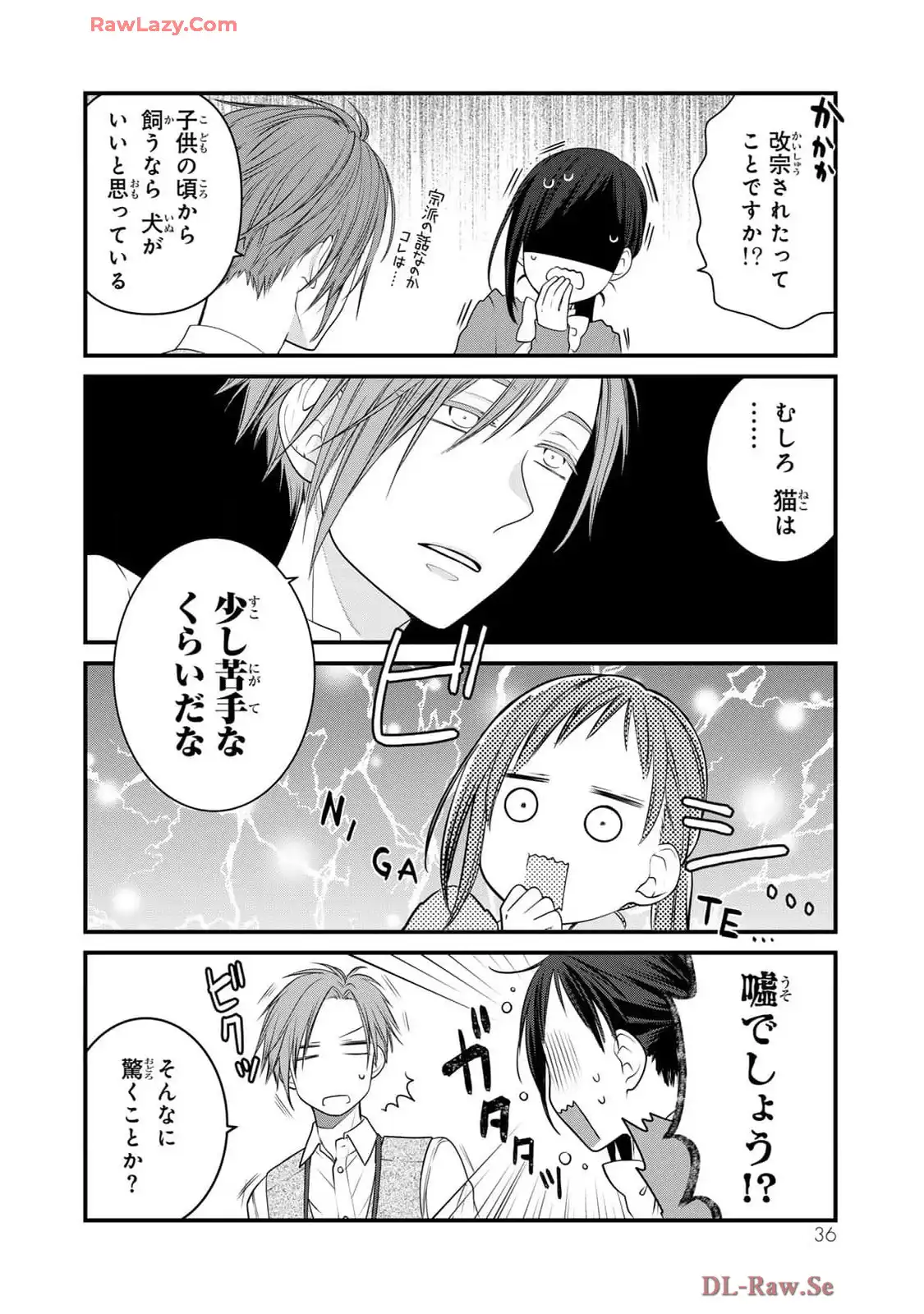 デキる猫は今日も憂鬱 - raw - 第105話 - https://jppp.mangajikan.cc/jppp/06081114/0akvmemn2nh.webp