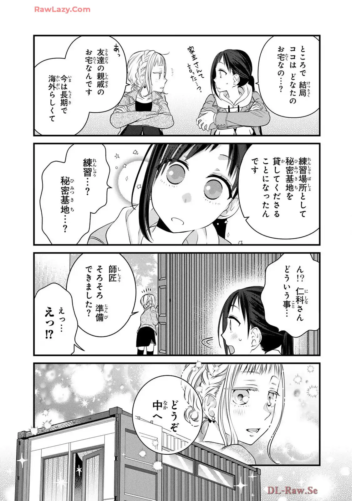デキる猫は今日も憂鬱 - raw - 第110話 - https://jppp.mangajikan.cc/jppp/06081114/2teesw3sdq1.webp