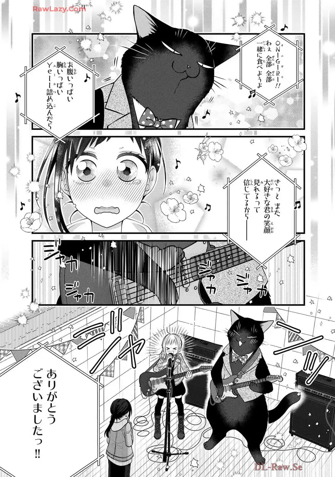 デキる猫は今日も憂鬱 - raw - 第110話 - https://jppp.mangajikan.cc/jppp/06081114/4zluoowq1qo.webp
