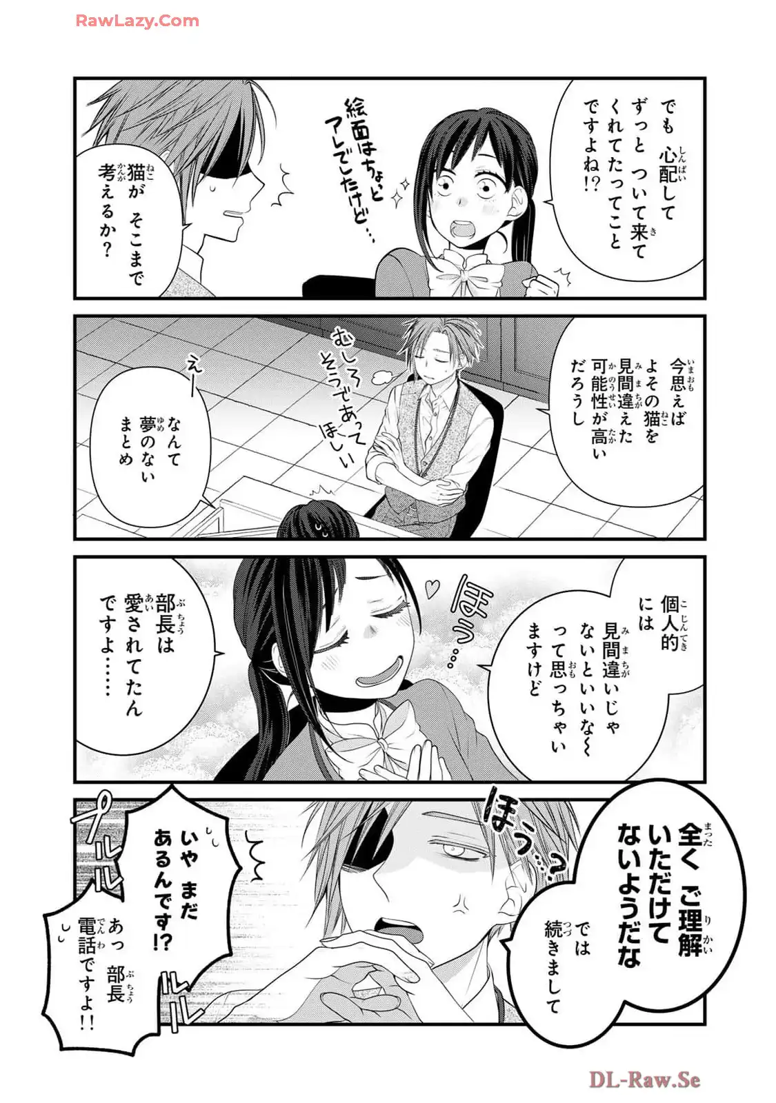 デキる猫は今日も憂鬱 - raw - 第105話 - https://jppp.mangajikan.cc/jppp/06081114/fmhwsitnaj1.webp