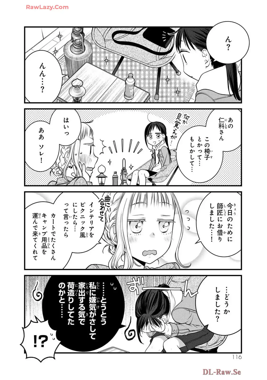 デキる猫は今日も憂鬱 - raw - 第110話 - https://jppp.mangajikan.cc/jppp/06081114/fpxynjs300k.webp