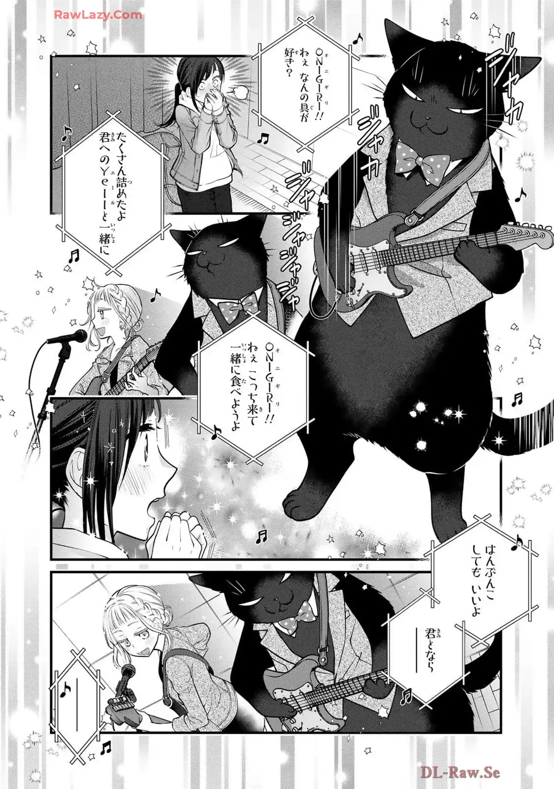デキる猫は今日も憂鬱 - raw - 第110話 - https://jppp.mangajikan.cc/jppp/06081114/gxhipbntgu0.webp