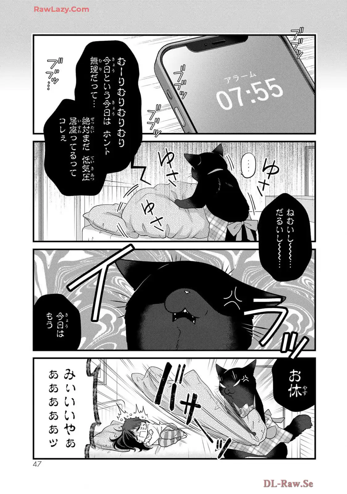 デキる猫は今日も憂鬱 - raw - 第106話 - https://jppp.mangajikan.cc/jppp/06081114/vr3wxembyou.webp