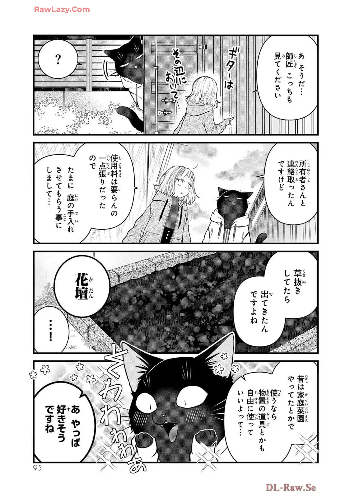 デキる猫は今日も憂鬱 - raw - 第109.5話 - https://jppp.mangajikan.cc/jppp/06081114/wdo25kpxmdw.webp