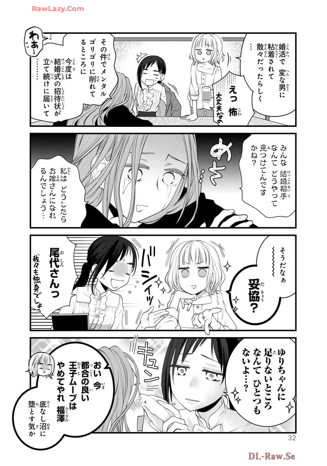 デキる猫は今日も憂鬱 - raw - 第104話 - https://jppp.mangajikan.cc/jppp/06081114/xse5p0wcaz3.webp