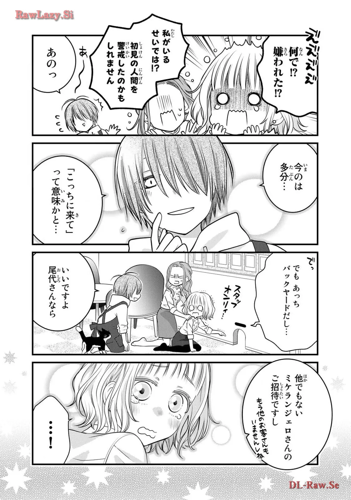 デキる猫は今日も憂鬱 - raw - 第99話 - https://jppp.mangajikan.cc/jppp/06081115/0swwhoeuuyz.webp
