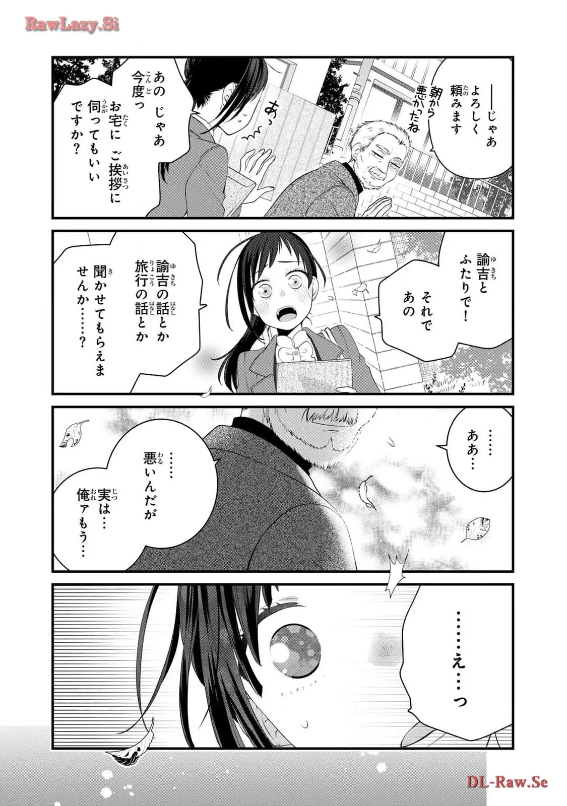 デキる猫は今日も憂鬱 - raw - 第100話 - https://jppp.mangajikan.cc/jppp/06081115/2fhanpsxkl4.webp