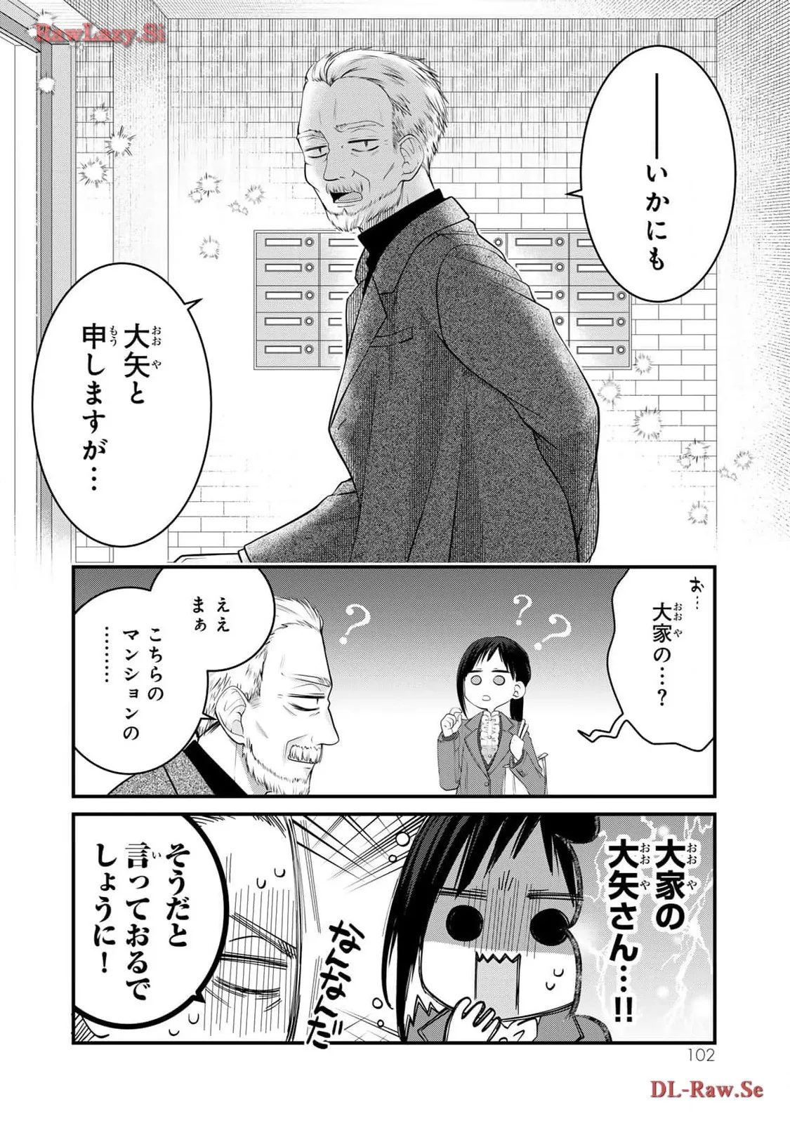 デキる猫は今日も憂鬱 - raw - 第100話 - https://jppp.mangajikan.cc/jppp/06081115/2ifatnmrfkw.webp