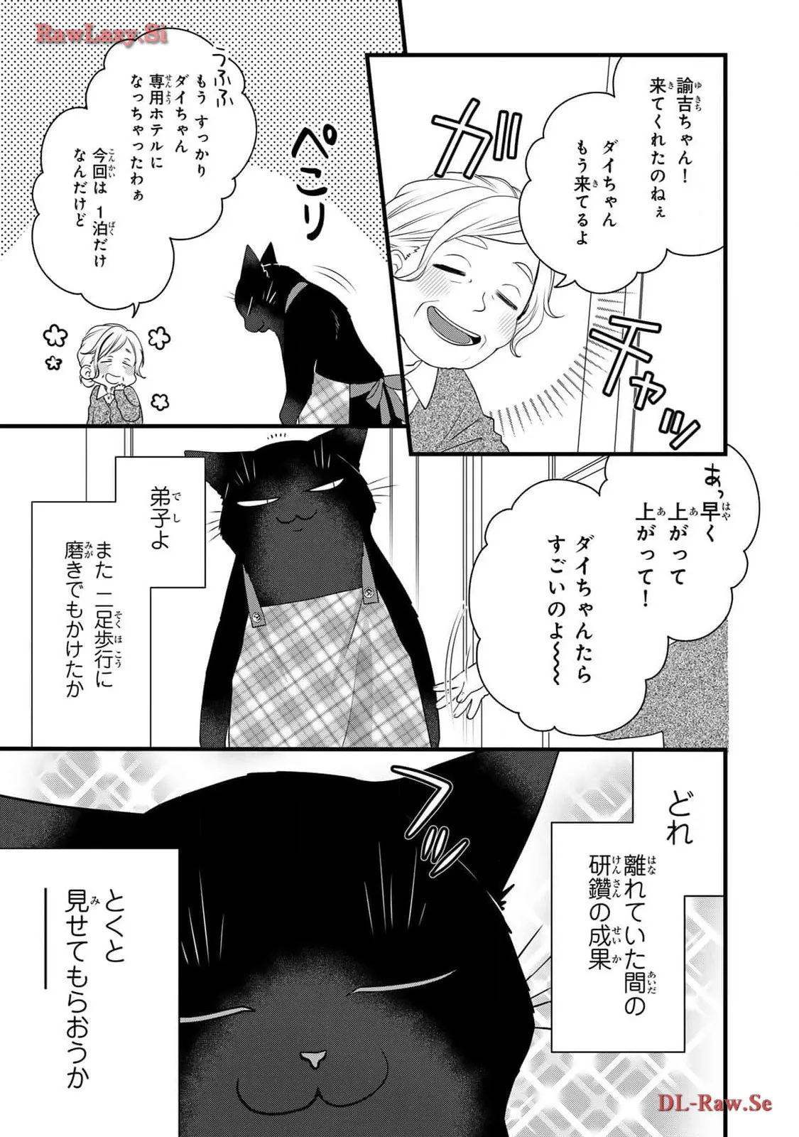 デキる猫は今日も憂鬱 - raw - 第100話 - https://jppp.mangajikan.cc/jppp/06081115/2ra5lfoqjpn.webp