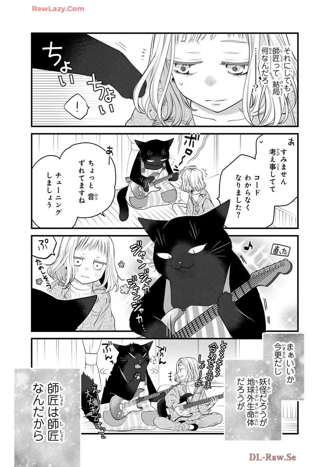 デキる猫は今日も憂鬱 - raw - 第103話 - https://jppp.mangajikan.cc/jppp/06081115/3cqcrpi3sbd.webp