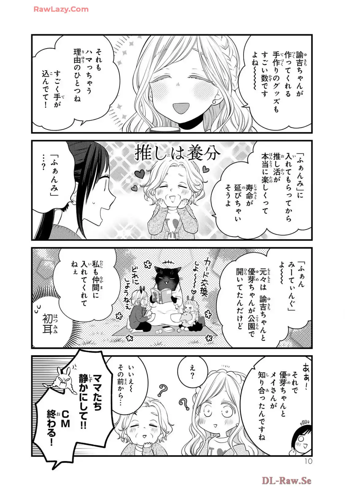 デキる猫は今日も憂鬱 - raw - 第101話 - https://jppp.mangajikan.cc/jppp/06081115/52ajk4pmwr3.webp