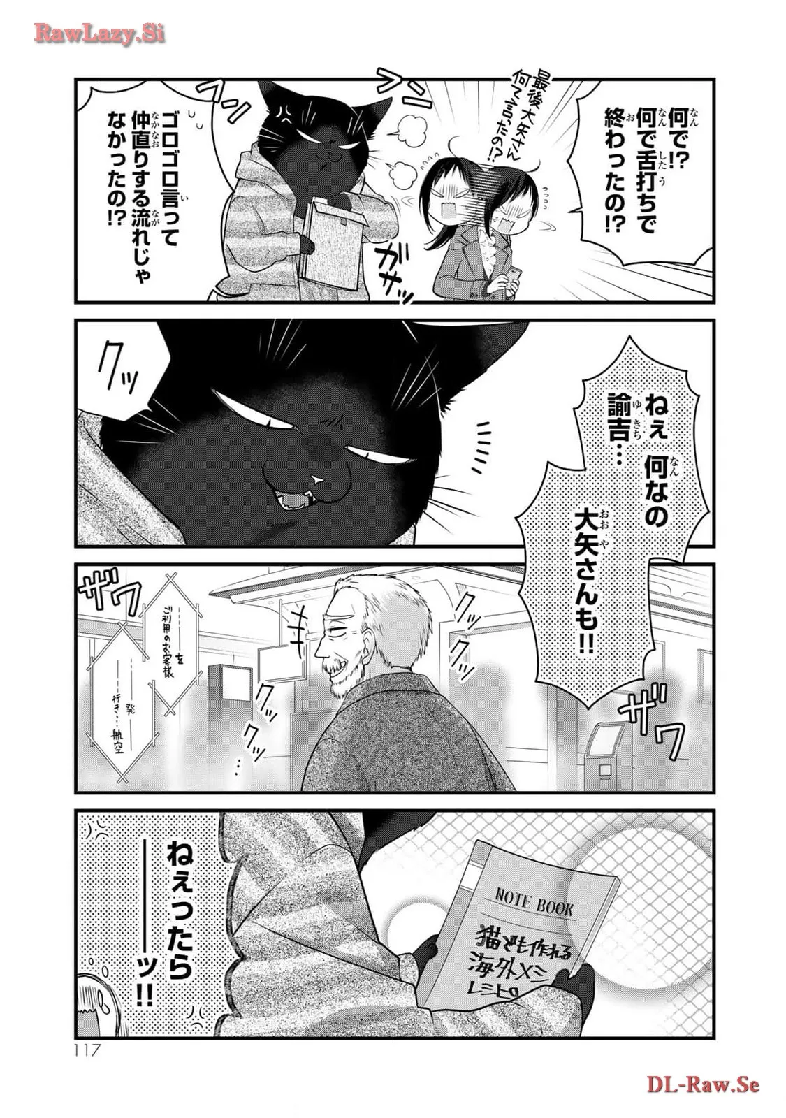 デキる猫は今日も憂鬱 - raw - 第100話 - https://jppp.mangajikan.cc/jppp/06081115/5o5bgort44m.webp