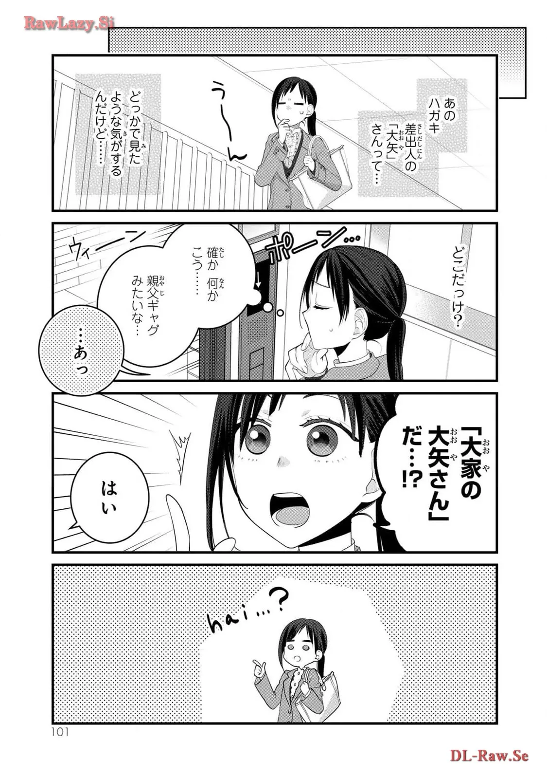 デキる猫は今日も憂鬱 - raw - 第100話 - https://jppp.mangajikan.cc/jppp/06081115/5zruwsel4rq.webp