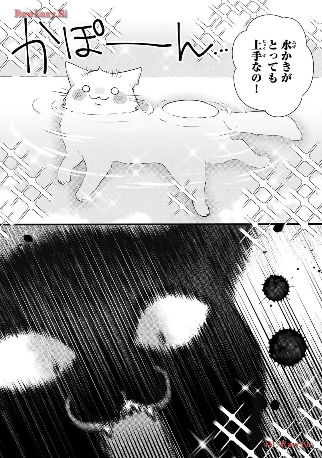 デキる猫は今日も憂鬱 - raw - 第100話 - https://jppp.mangajikan.cc/jppp/06081115/a5rih5jnbjf.webp