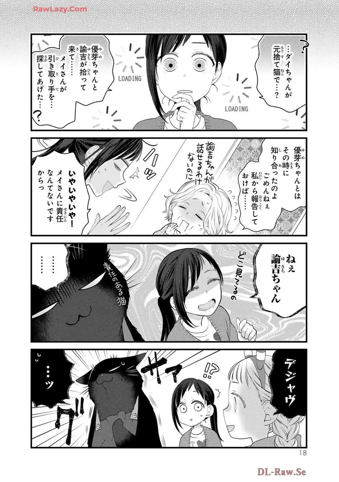 デキる猫は今日も憂鬱 - raw - 第101話 - https://jppp.mangajikan.cc/jppp/06081115/d5mwribhids.webp
