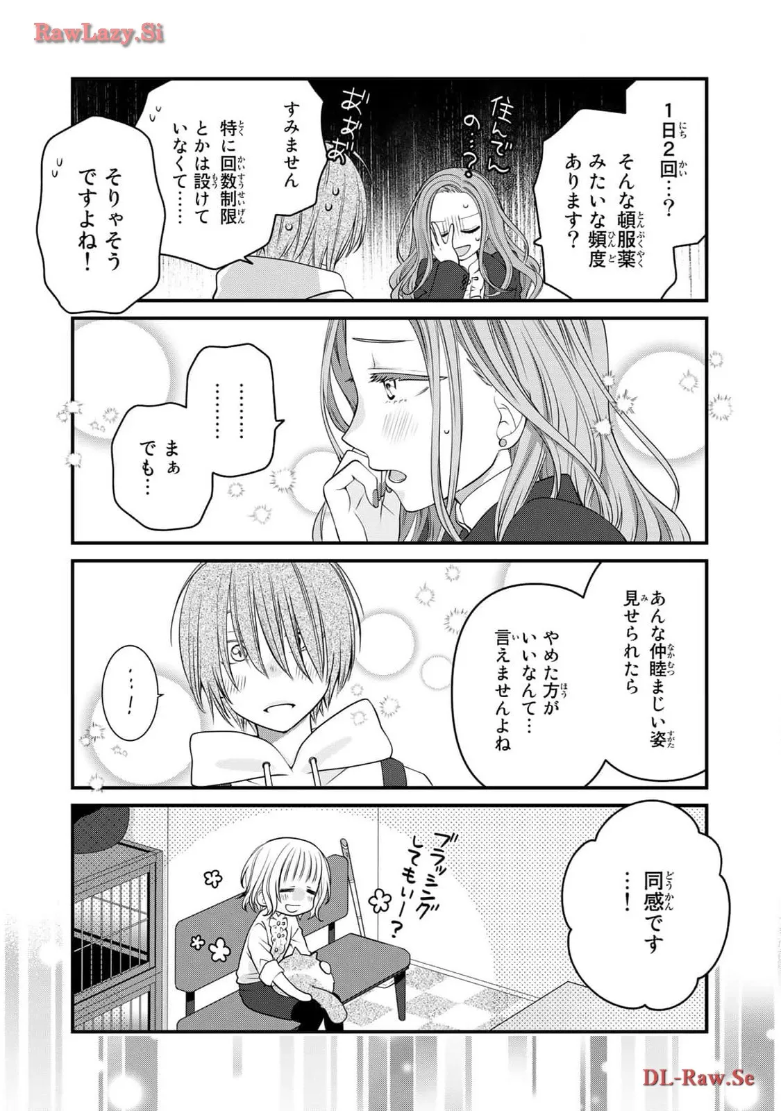 デキる猫は今日も憂鬱 - raw - 第99話 - https://jppp.mangajikan.cc/jppp/06081115/ed1hbe05rpj.webp