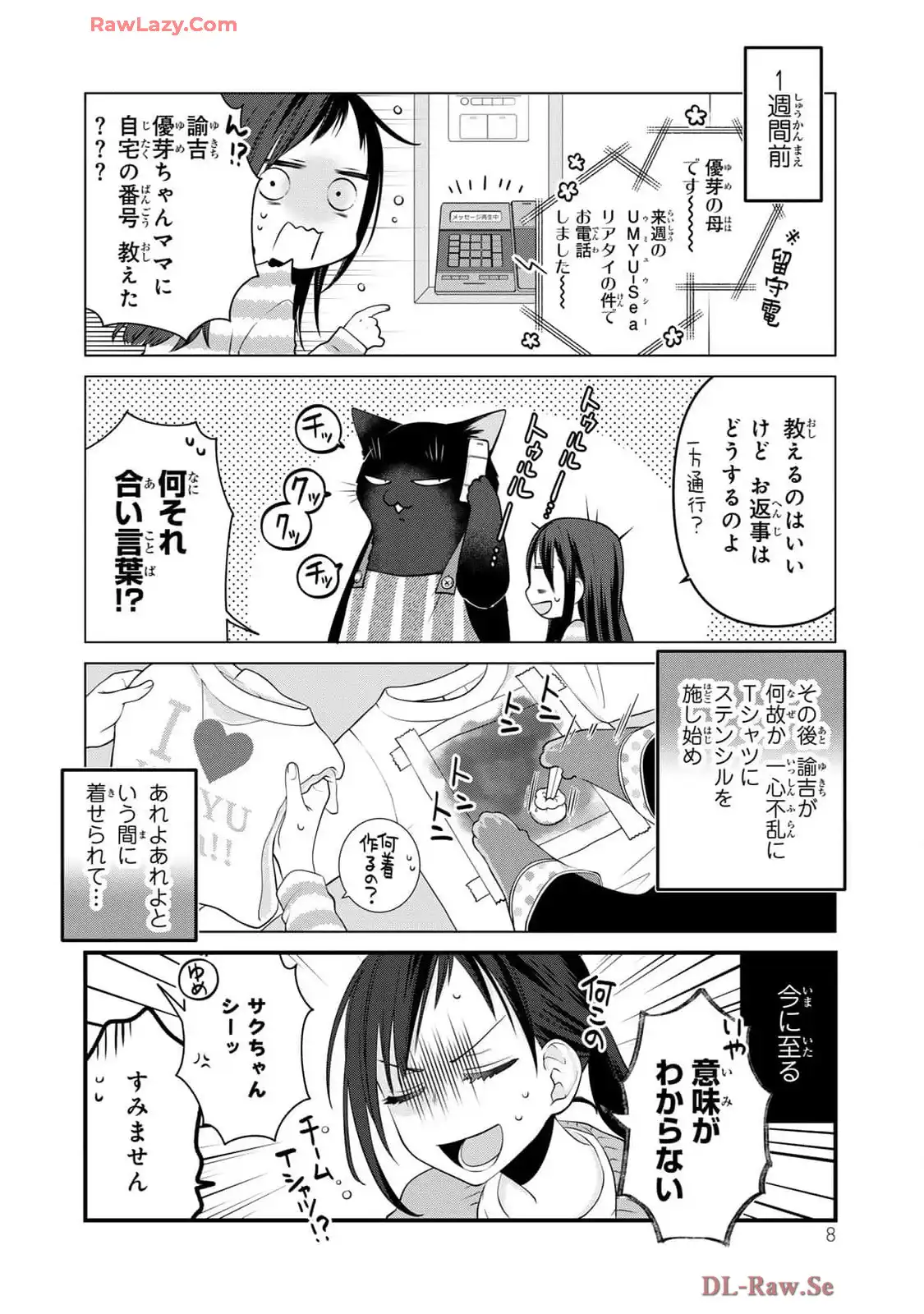 デキる猫は今日も憂鬱 - raw - 第101話 - https://jppp.mangajikan.cc/jppp/06081115/g5oqd3ok4a5.webp