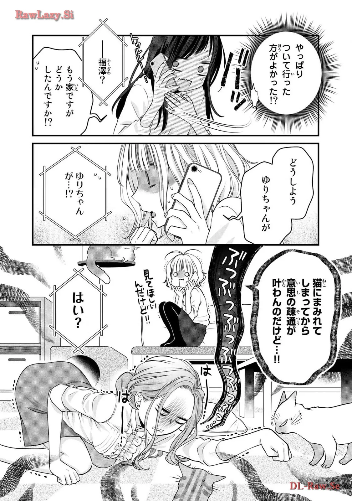 デキる猫は今日も憂鬱 - raw - 第99話 - https://jppp.mangajikan.cc/jppp/06081115/h0trl4gwd0b.webp