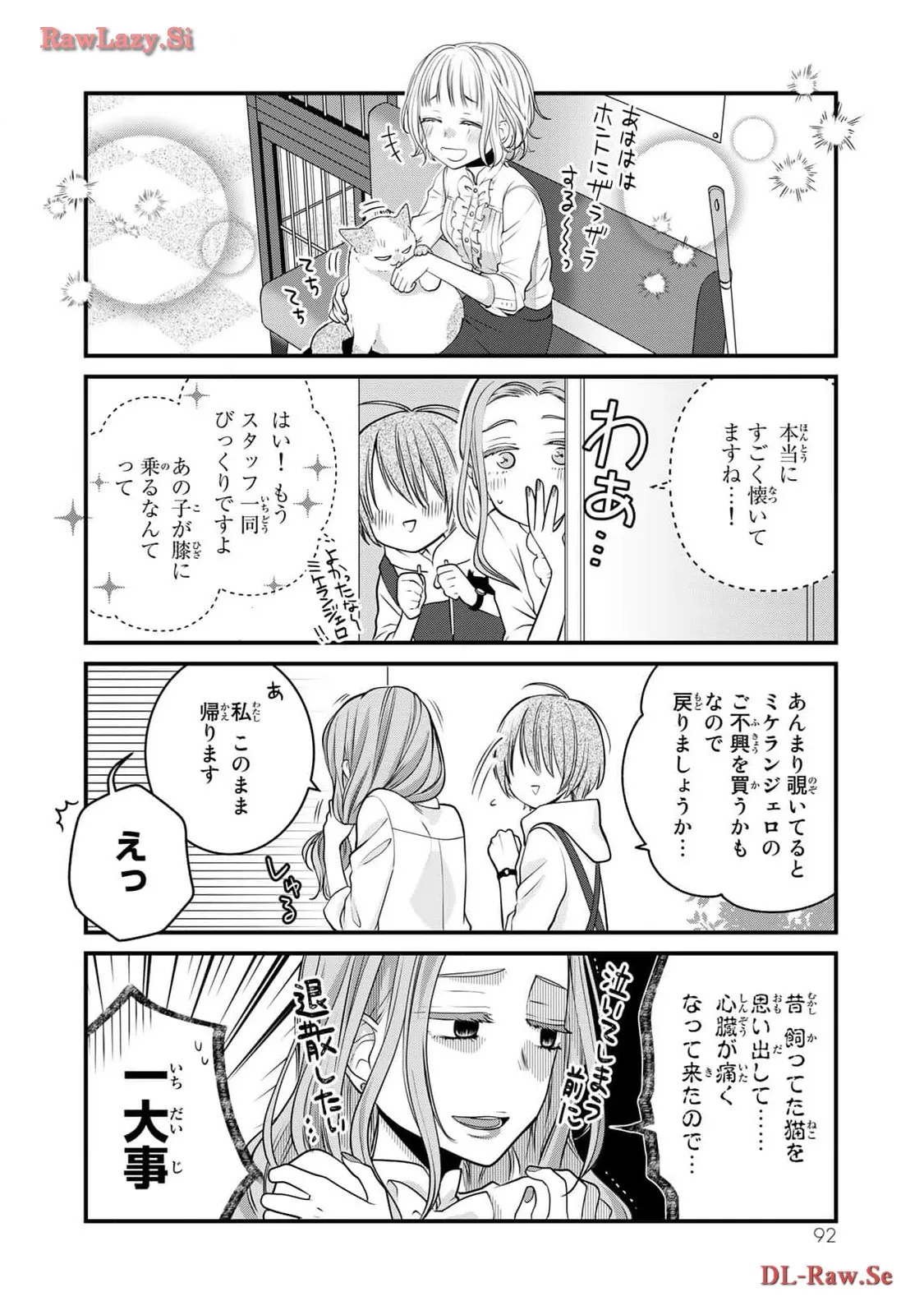デキる猫は今日も憂鬱 - raw - 第99話 - https://jppp.mangajikan.cc/jppp/06081115/if4wt2quyog.webp