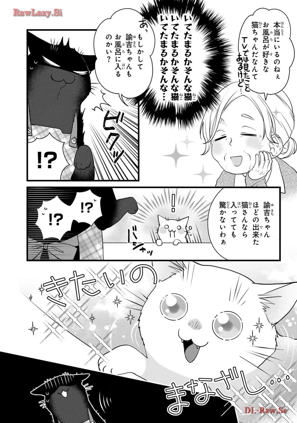 デキる猫は今日も憂鬱 - raw - 第100話 - https://jppp.mangajikan.cc/jppp/06081115/ingnyjsl1w5.webp