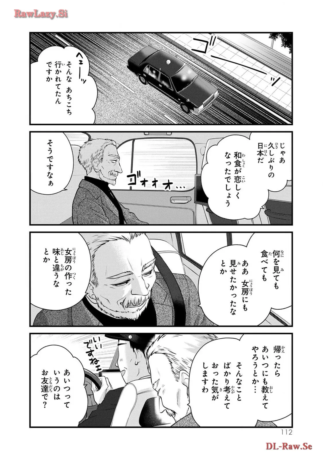 デキる猫は今日も憂鬱 - raw - 第100話 - https://jppp.mangajikan.cc/jppp/06081115/inyxl3jdlyz.webp