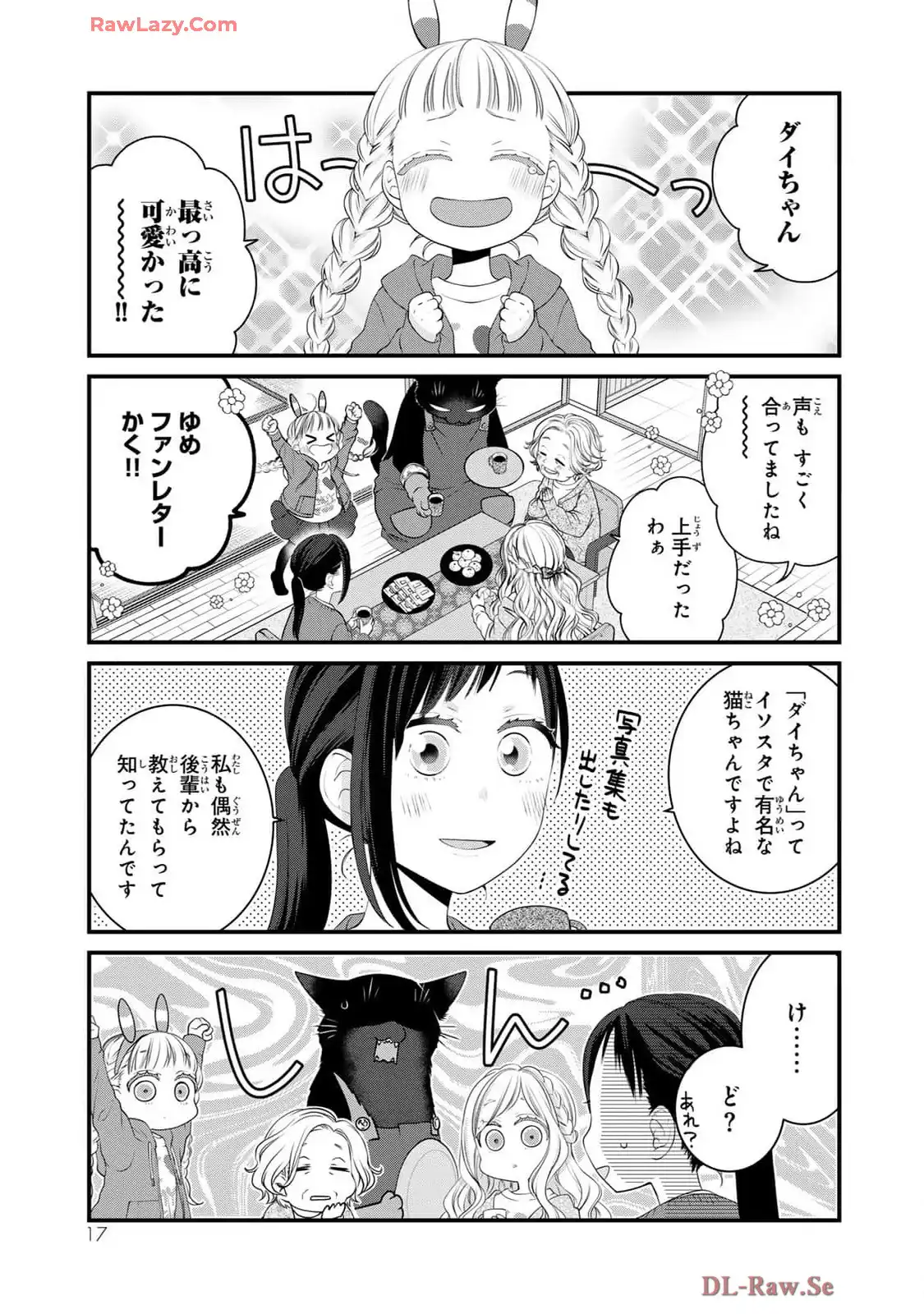 デキる猫は今日も憂鬱 - raw - 第101話 - https://jppp.mangajikan.cc/jppp/06081115/iy10ia40hwq.webp