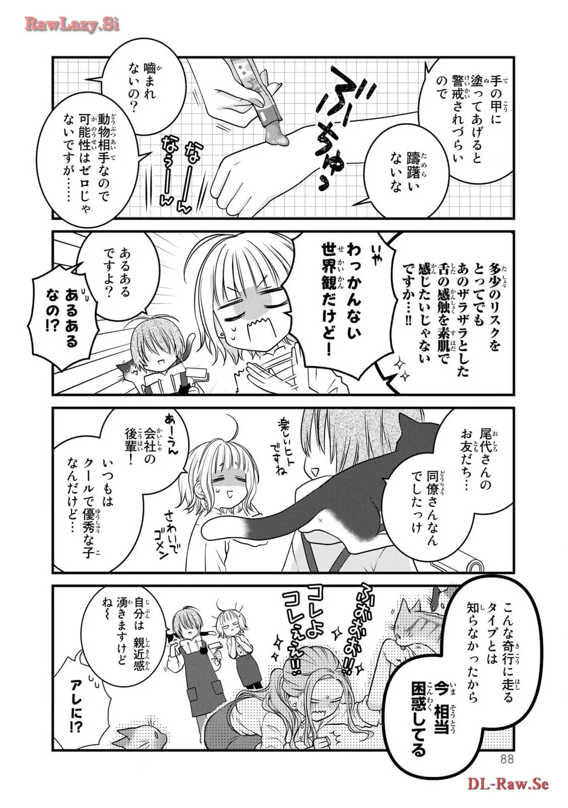 デキる猫は今日も憂鬱 - raw - 第99話 - https://jppp.mangajikan.cc/jppp/06081115/izdsshrrfaq.webp