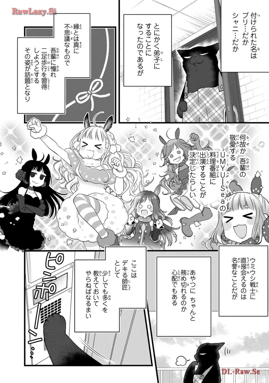 デキる猫は今日も憂鬱 - raw - 第100話 - https://jppp.mangajikan.cc/jppp/06081115/jx3cmqg0tij.webp