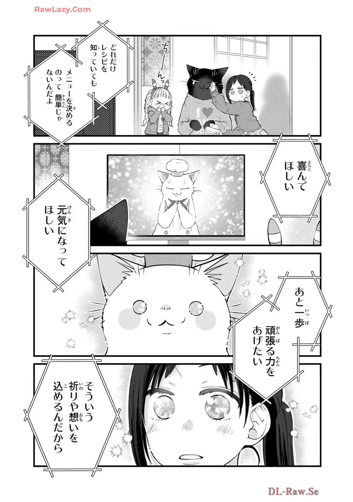 デキる猫は今日も憂鬱 - raw - 第101話 - https://jppp.mangajikan.cc/jppp/06081115/kigfaq24w4e.webp
