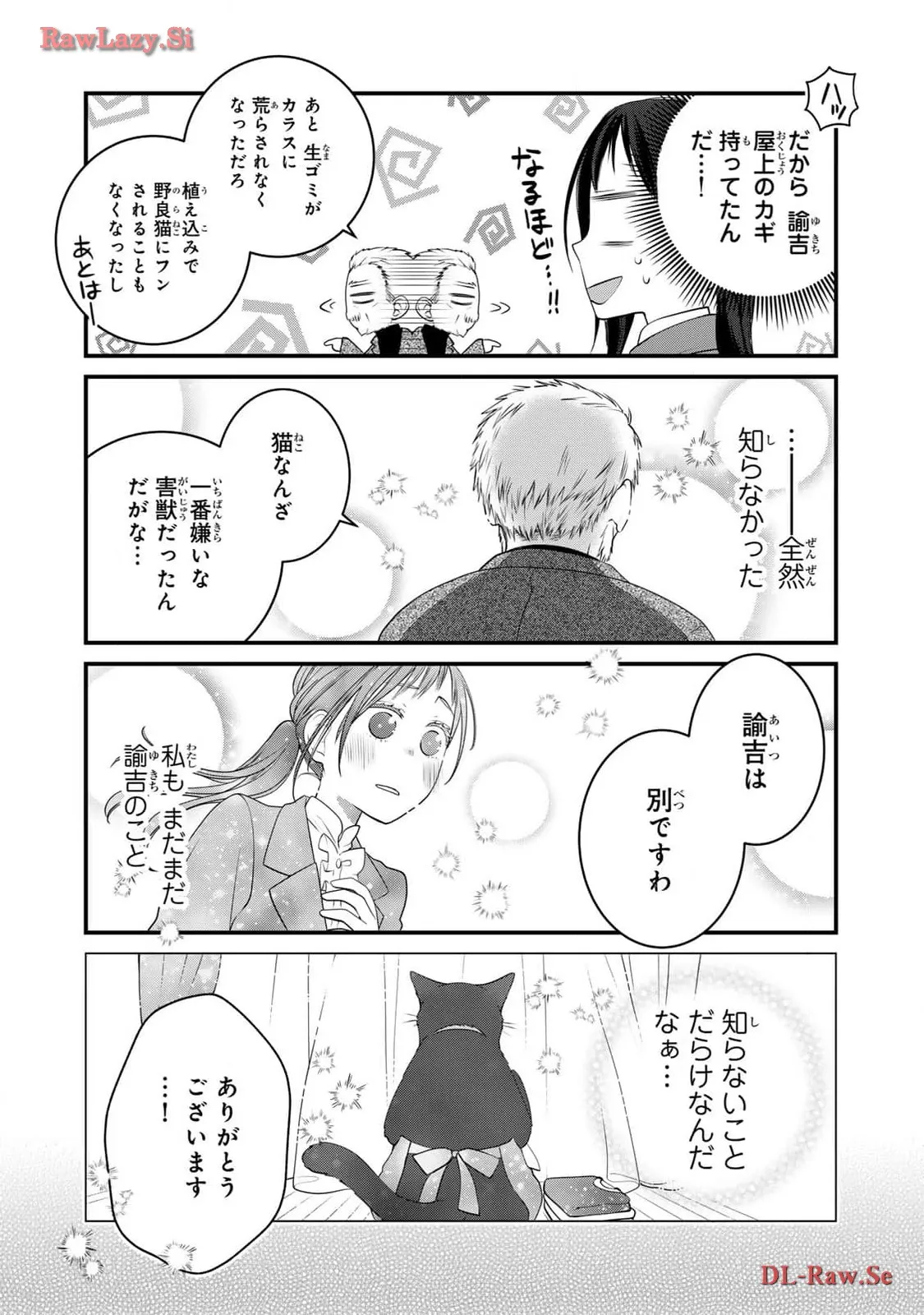デキる猫は今日も憂鬱 - raw - 第100話 - https://jppp.mangajikan.cc/jppp/06081115/kxfz41afnok.webp