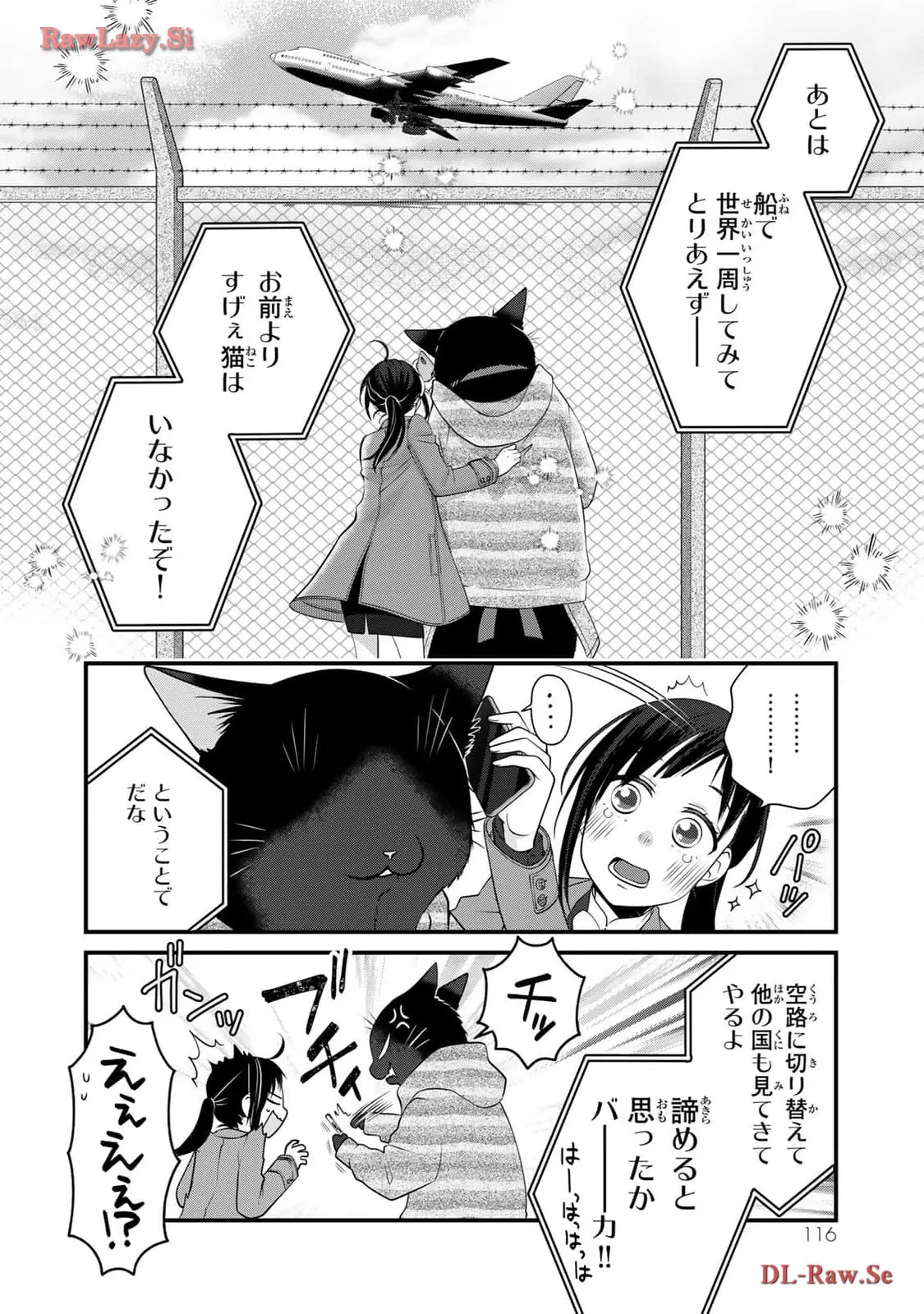 デキる猫は今日も憂鬱 - raw - 第100話 - https://jppp.mangajikan.cc/jppp/06081115/ltezpg2hl1o.webp