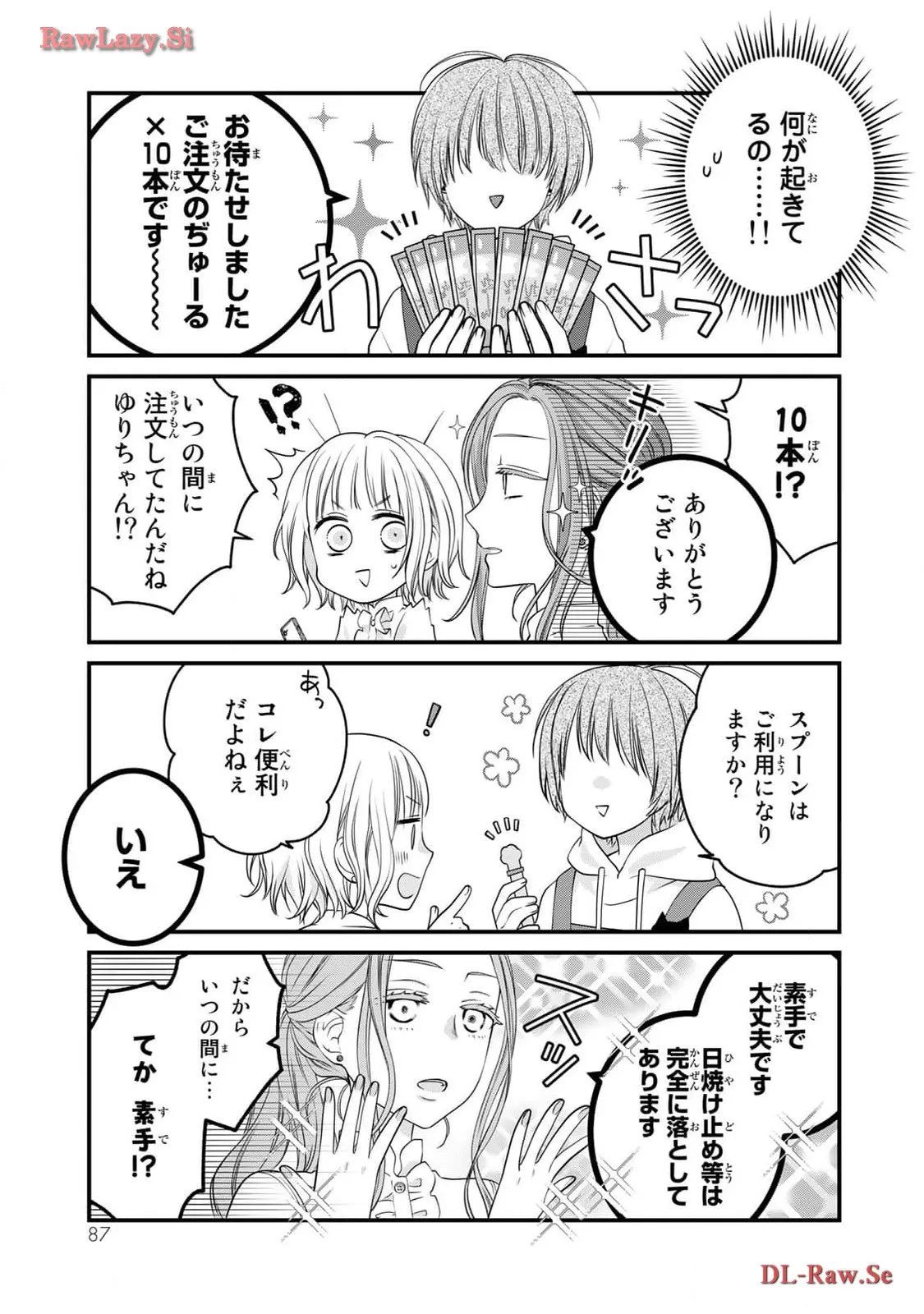 デキる猫は今日も憂鬱 - raw - 第99話 - https://jppp.mangajikan.cc/jppp/06081115/m05mxvthfu5.webp
