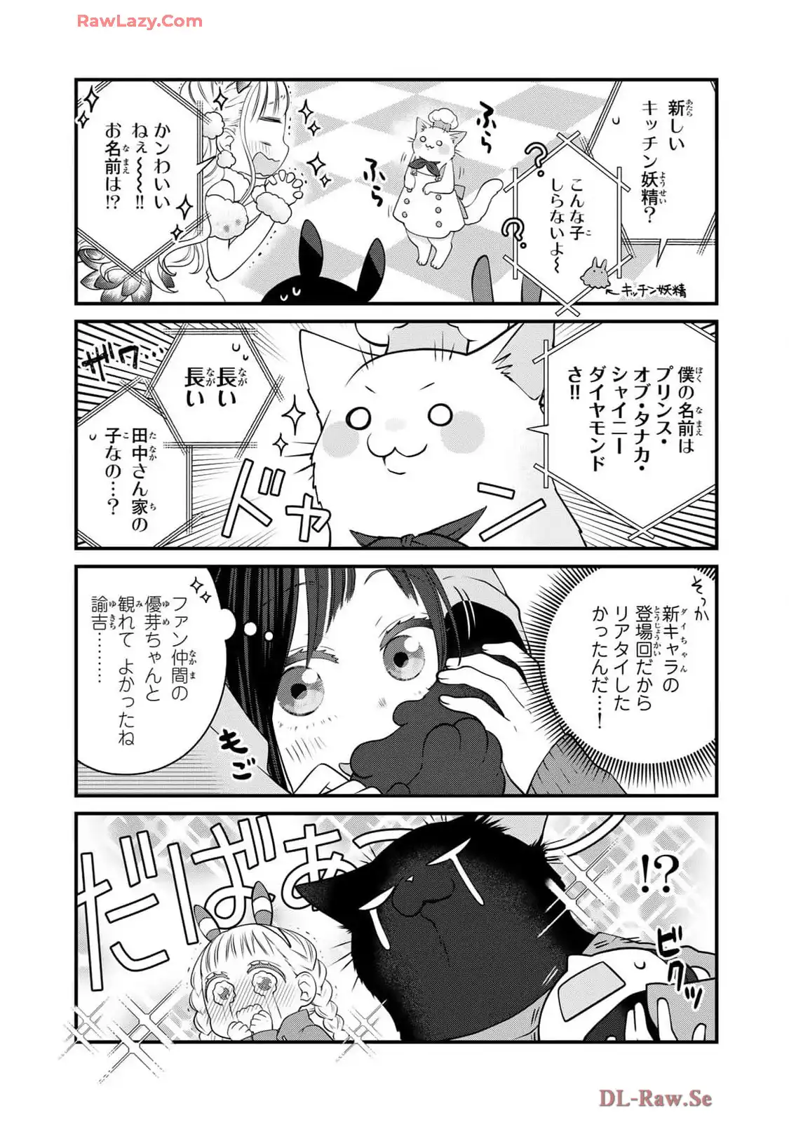 デキる猫は今日も憂鬱 - raw - 第101話 - https://jppp.mangajikan.cc/jppp/06081115/myn2mq4vqco.webp