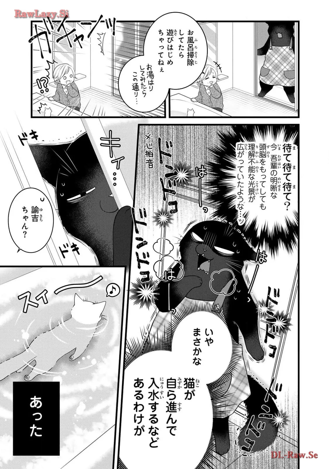 デキる猫は今日も憂鬱 - raw - 第100話 - https://jppp.mangajikan.cc/jppp/06081115/nik5oog0mwe.webp