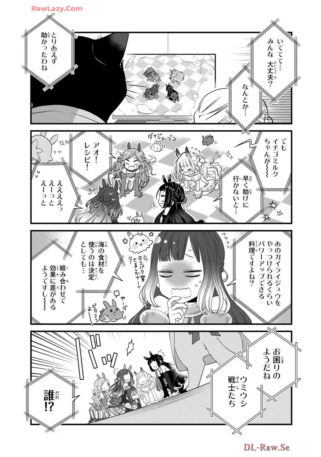デキる猫は今日も憂鬱 - raw - 第101話 - https://jppp.mangajikan.cc/jppp/06081115/qohyd2xsw3m.webp
