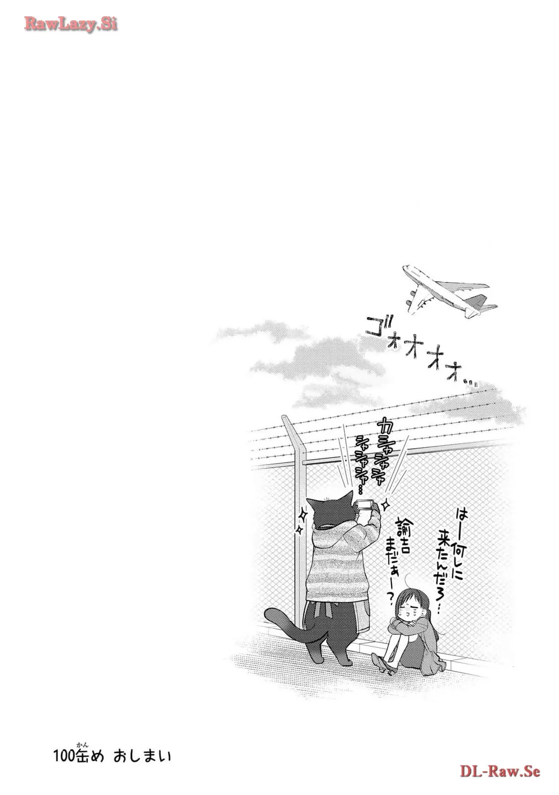 デキる猫は今日も憂鬱 - raw - 第100話 - https://jppp.mangajikan.cc/jppp/06081115/raeoy5taa2v.webp