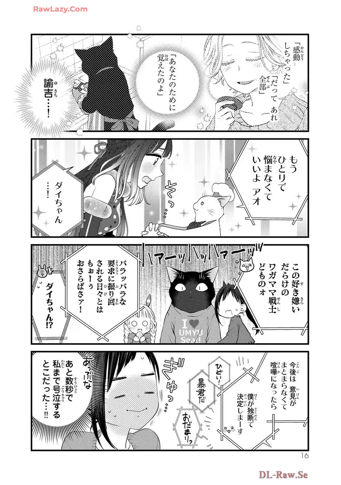 デキる猫は今日も憂鬱 - raw - 第101話 - https://jppp.mangajikan.cc/jppp/06081115/vvcvtqvzrac.webp