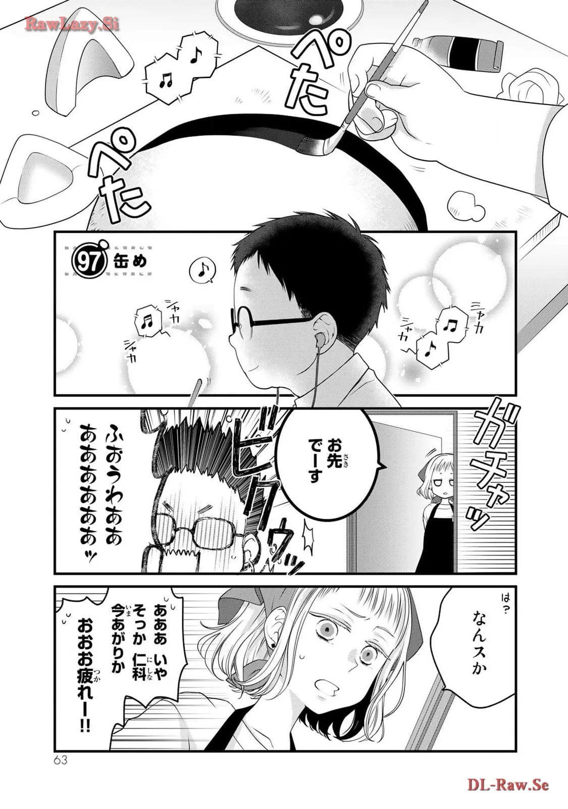 デキる猫は今日も憂鬱 - raw - 第97話 - https://jppp.mangajikan.cc/jppp/06081116/1xxe3ppjalw.webp