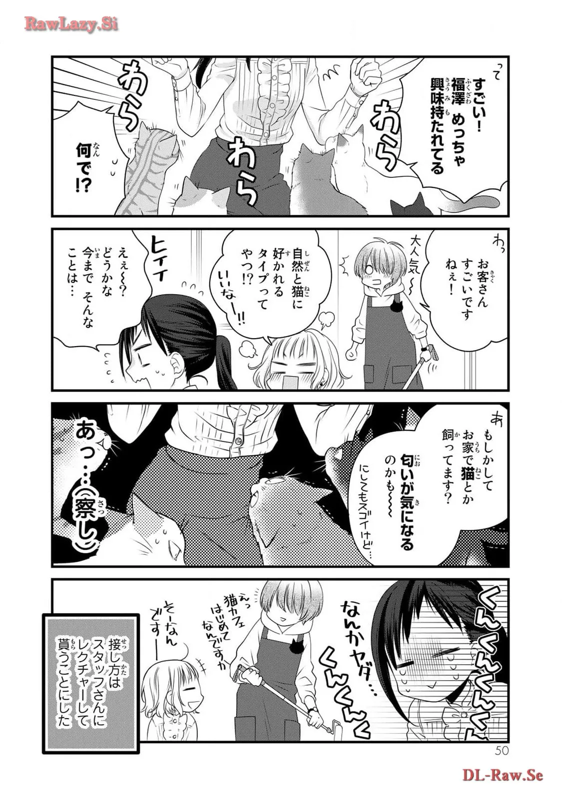 デキる猫は今日も憂鬱 - raw - 第95話 - https://jppp.mangajikan.cc/jppp/06081116/2ytxwjl3iu0.webp