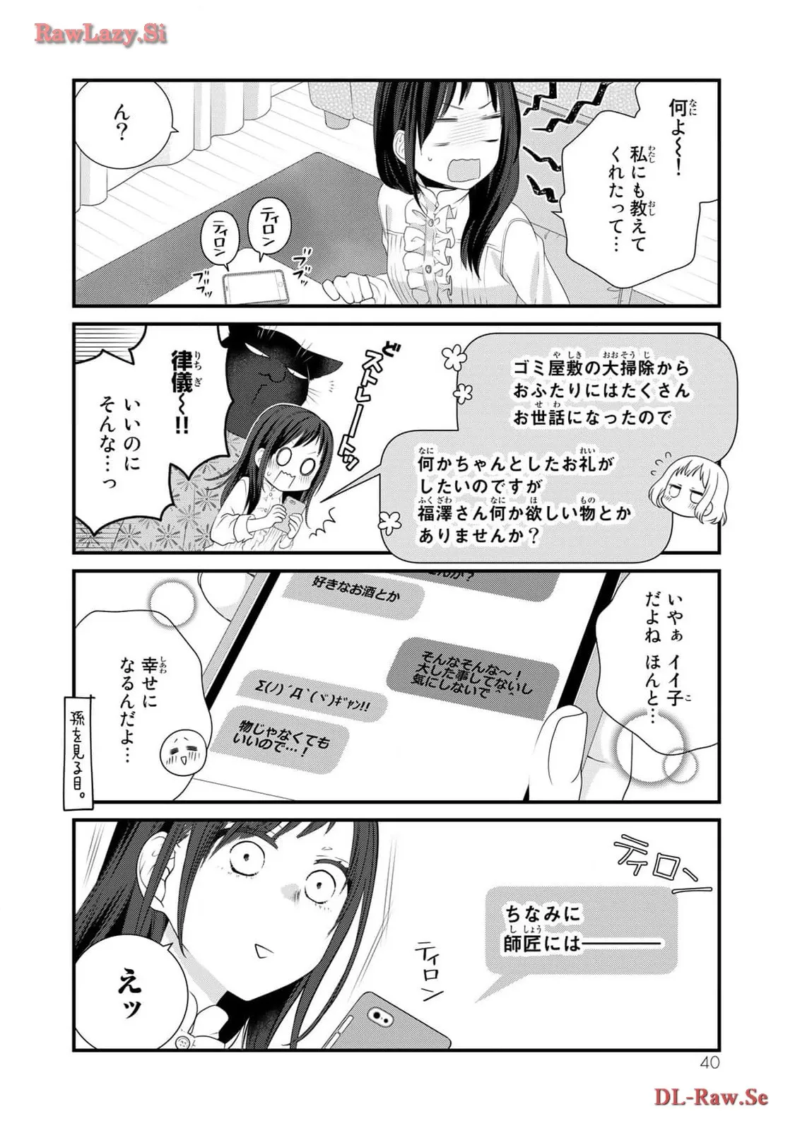 デキる猫は今日も憂鬱 - raw - 第94話 - https://jppp.mangajikan.cc/jppp/06081116/3ka2h0okmbl.webp