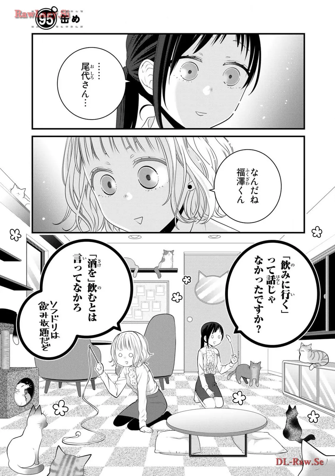 デキる猫は今日も憂鬱 - raw - 第95話 - https://jppp.mangajikan.cc/jppp/06081116/5nwz0pourch.webp