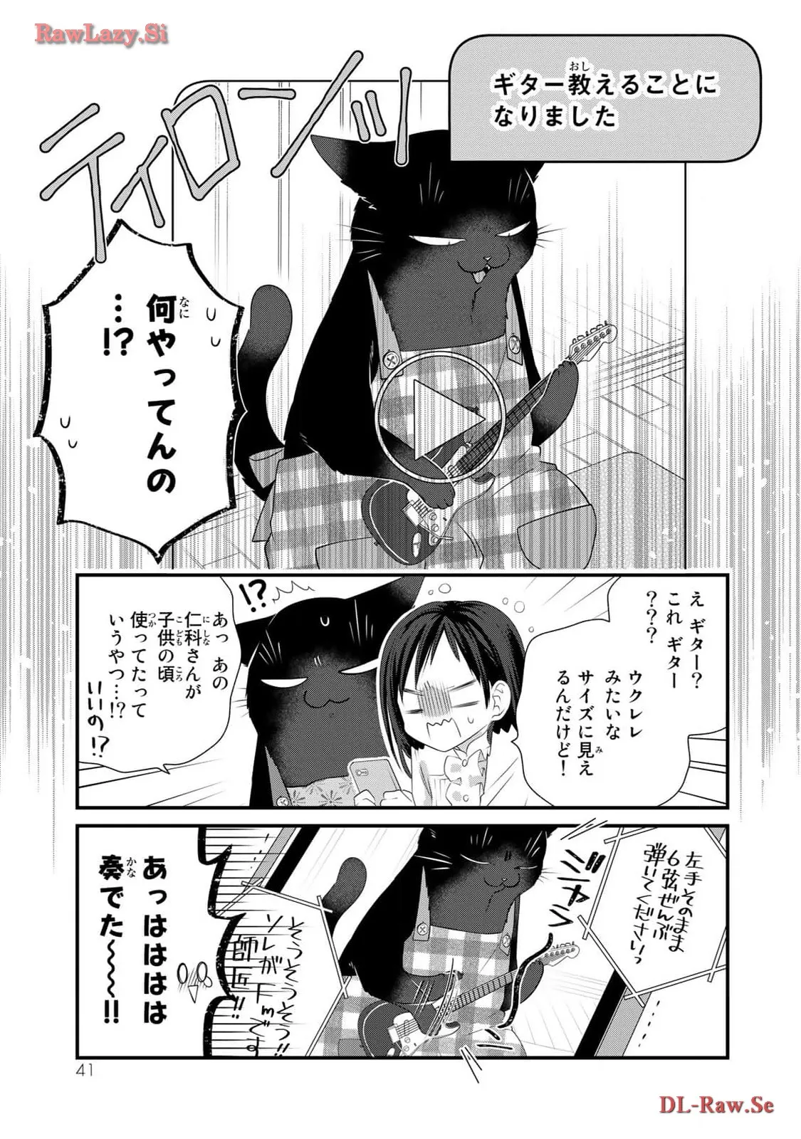 デキる猫は今日も憂鬱 - raw - 第94話 - https://jppp.mangajikan.cc/jppp/06081116/g121hnzrd0g.webp