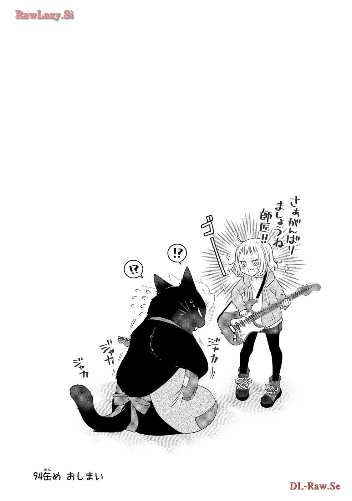 デキる猫は今日も憂鬱 - raw - 第94話 - https://jppp.mangajikan.cc/jppp/06081116/jws2ekkbr0n.webp