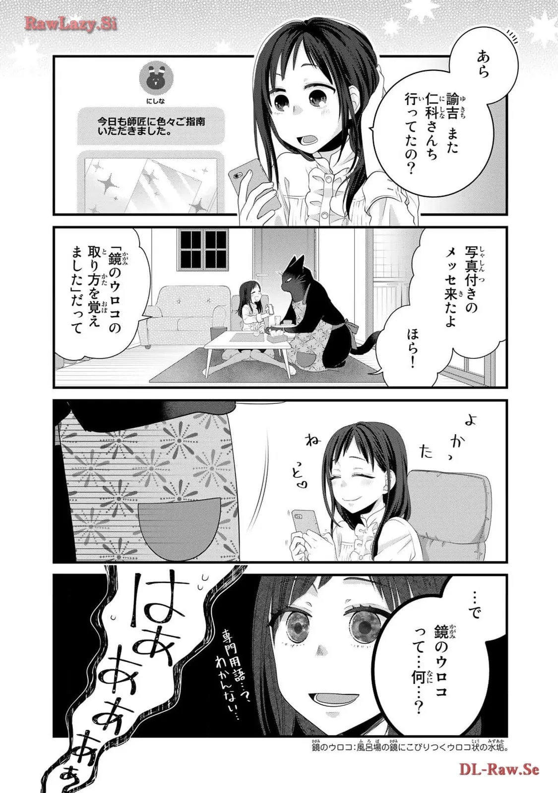 デキる猫は今日も憂鬱 - raw - 第94話 - https://jppp.mangajikan.cc/jppp/06081116/kytlcmmxu1t.webp