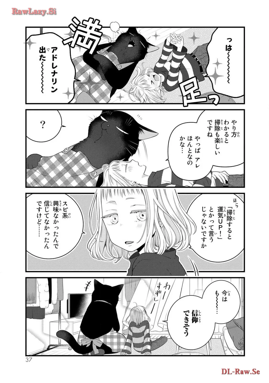 デキる猫は今日も憂鬱 - raw - 第94話 - https://jppp.mangajikan.cc/jppp/06081116/lfxjatm2jc4.webp