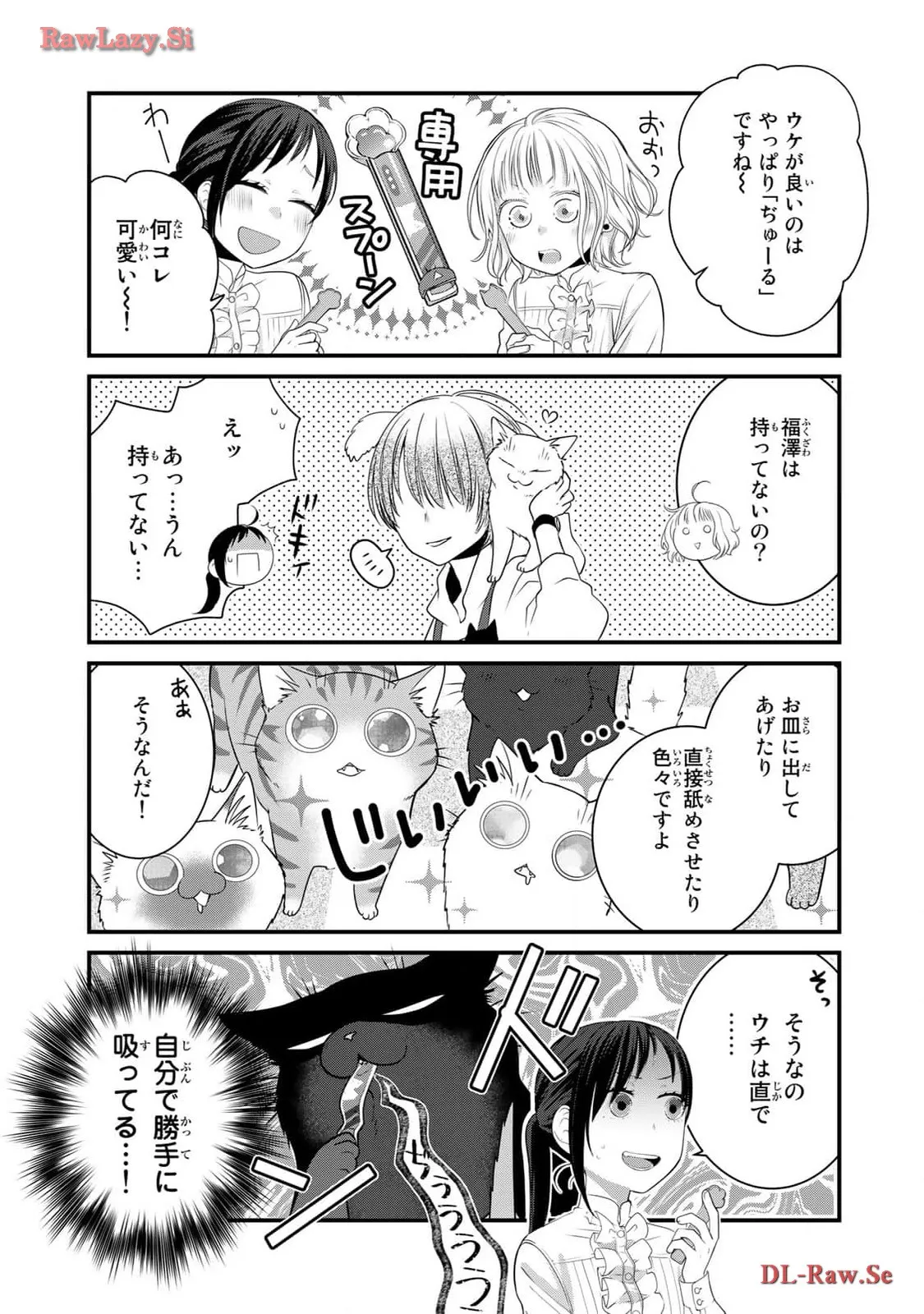 デキる猫は今日も憂鬱 - raw - 第95話 - https://jppp.mangajikan.cc/jppp/06081116/nu5c0mcrfa1.webp