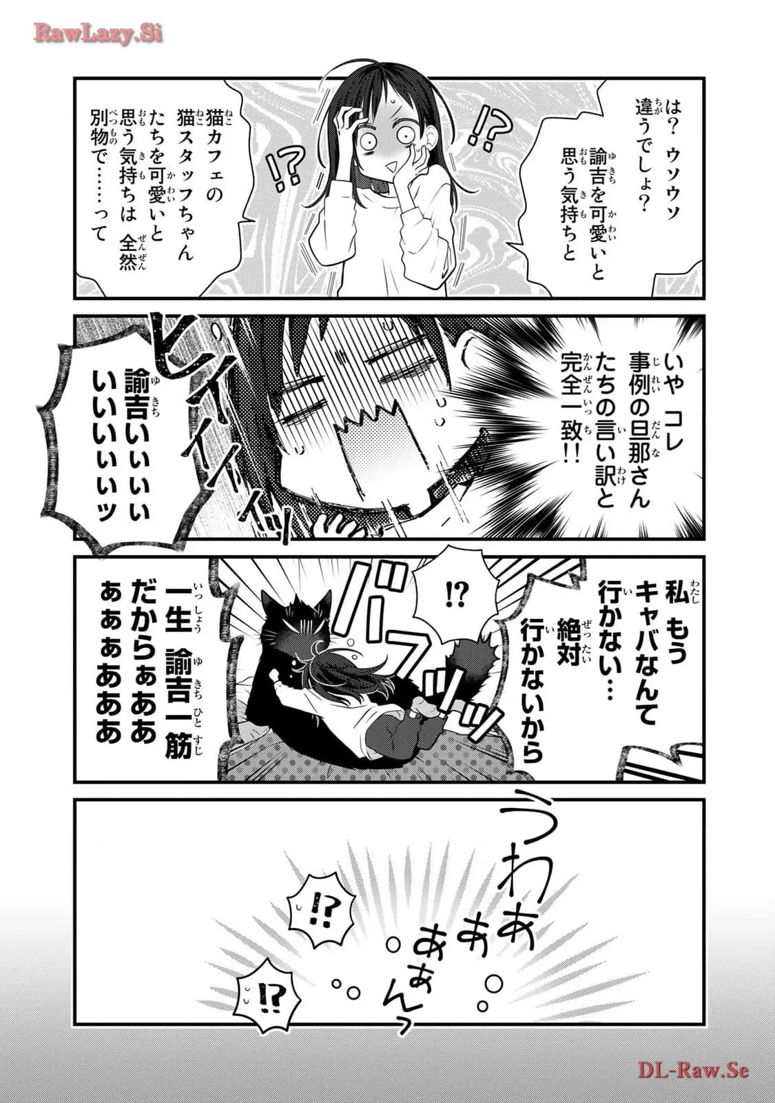 デキる猫は今日も憂鬱 - raw - 第96話 - https://jppp.mangajikan.cc/jppp/06081116/nwyevhbedcp.webp