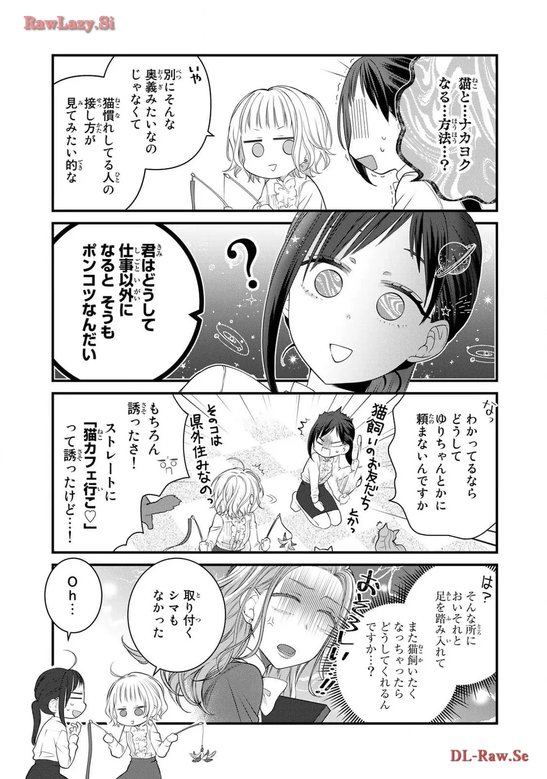 デキる猫は今日も憂鬱 - raw - 第95話 - https://jppp.mangajikan.cc/jppp/06081116/ofgnnqjuy3z.webp