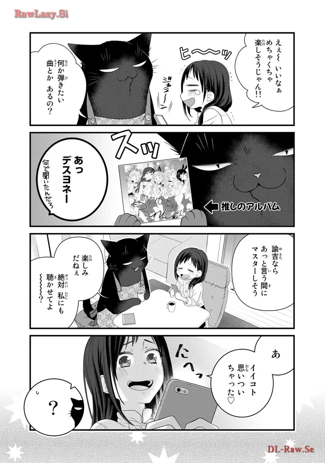 デキる猫は今日も憂鬱 - raw - 第94話 - https://jppp.mangajikan.cc/jppp/06081116/oku2f5kdzi0.webp